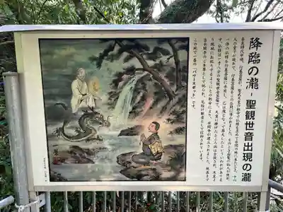 水間寺(大阪府)