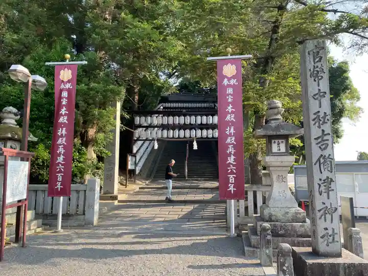 吉備津神社(岡山県)