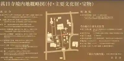 甚目寺(愛知県)