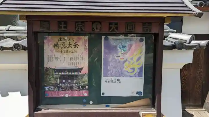 大圓寺(大円寺)(京都府)