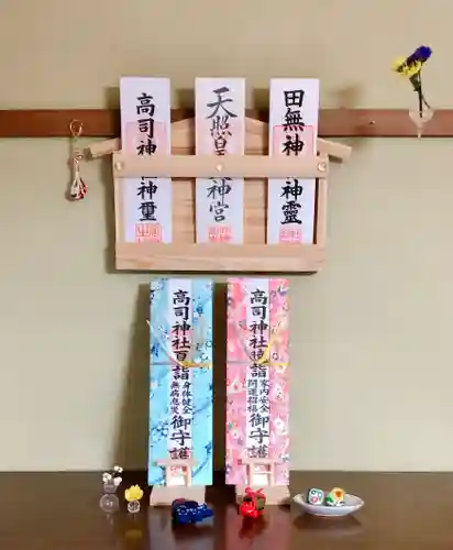 高司神社〜むすびの神の鎮まる社〜の授与品その他