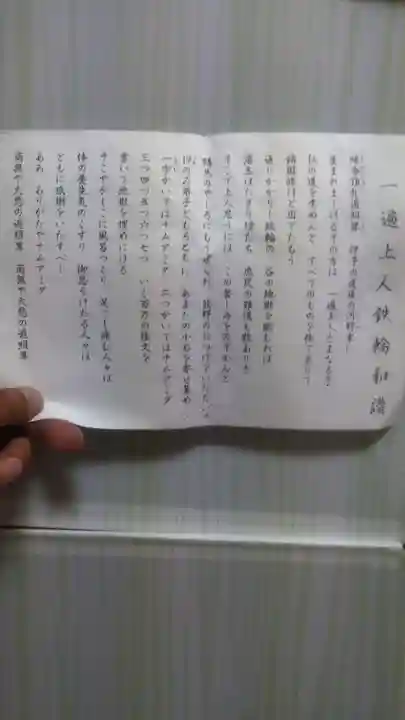 永福寺のその他建物