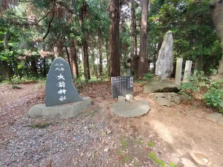 大前神社(栃木県)