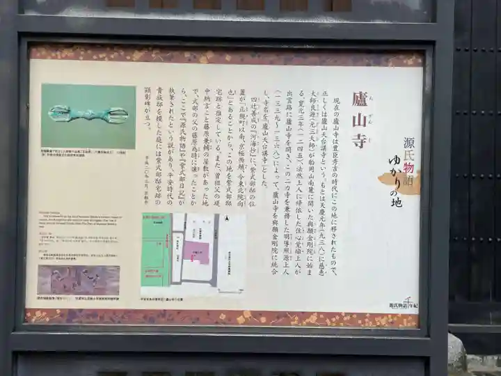 廬山寺(廬山天台講寺)(京都府)