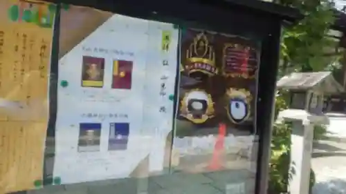 敷地神社（わら天神宮）のその他建物