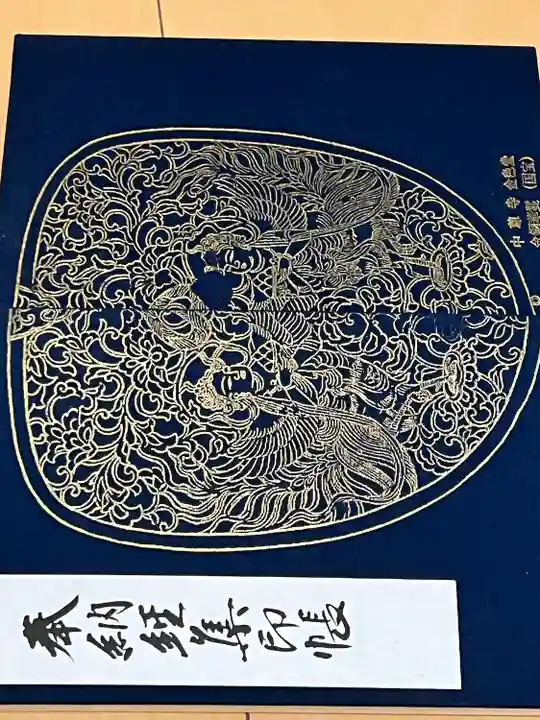 中尊寺(岩手県)