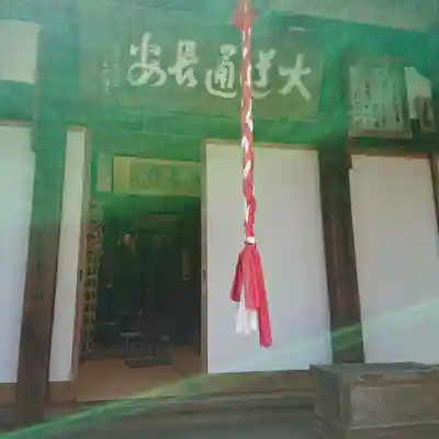 観音院のその他建物