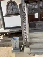 薬師庵(香川県)