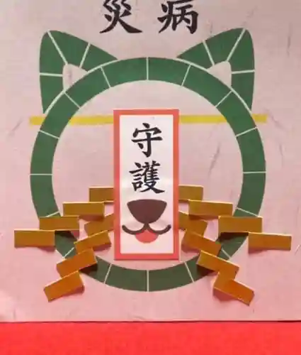 鹿角八坂神社の授与品その他