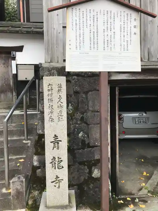青龍寺のその他建物