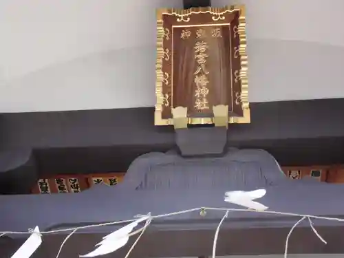 神楽坂若宮八幡神社のその他建物