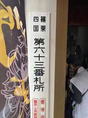 天狗岩吉祥寺(福岡県)