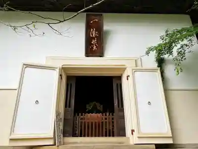 安楽寺のその他建物