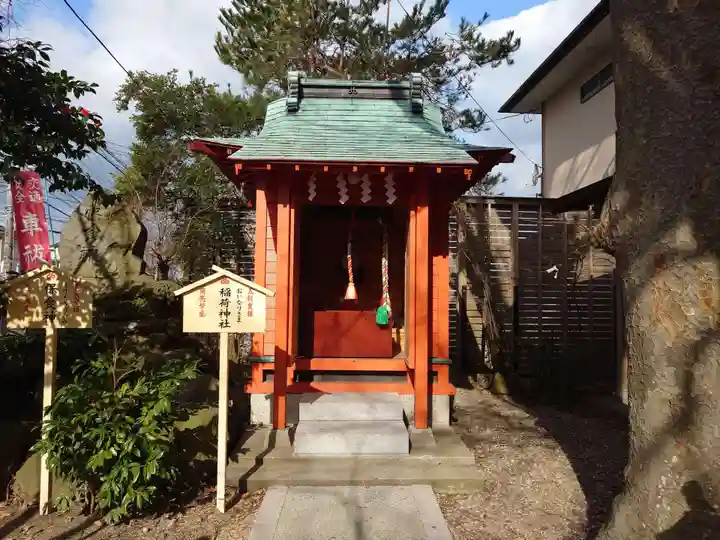 三皇熊野神社本宮(秋田県)