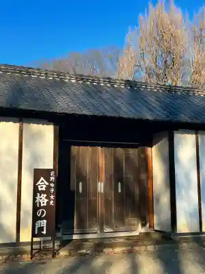 光恩寺の{uncategorized: "未分類", other: "その他", undefined: "問題あり", building: "その他建物", grave: "お墓", sacred_gate: "鳥居", guardian: "狛犬", statue: "像", buddha: "仏像", history: "歴史", nature: "自然", garden: "庭園", animal: "動物", pagoda: "塔", temizu: "手水舎", mountain_gate: "山門・神門", sanctuary: "本殿・本堂", subordinate: "末社・摂社", art: "芸術", scenery: "景色", jizo: "地蔵", ema: "絵馬", goshuin: "御朱印", omikuji: "おみくじ", items: "授与品その他", amulet: "お守り", goshuincho: "御朱印帳", eats: "食事", festival: "お祭り", votive_dance: "神楽", shichigosan: "七五三参", wedding: "結婚式", experience: "体験その他", initially: "初詣", around: "周辺", anti_infection: "感染症対策"}