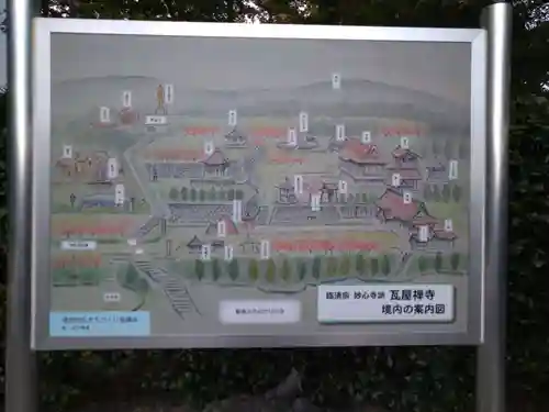 瓦屋寺(滋賀県)