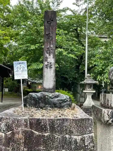 中野神社の建物その他