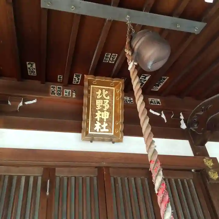 北野神社のその他建物