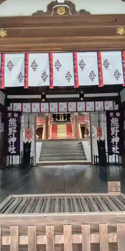 熊野神社(京都府)