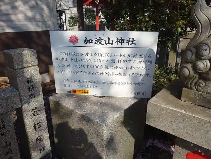 加波山神社真壁拝殿(茨城県)