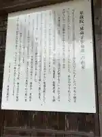 華蔵院(山形県)