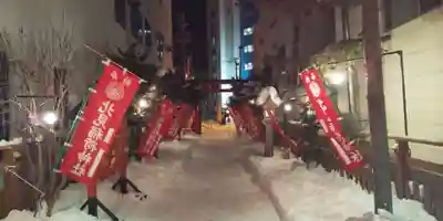 北見稲荷神社の初詣