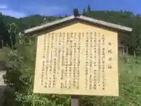 木蛇寺廃寺(岐阜県)