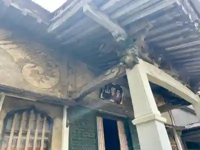善福寺(東京都)