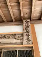 八幡神社(兵庫県)