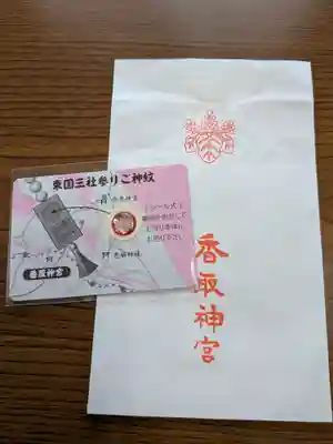 香取神宮(千葉県)