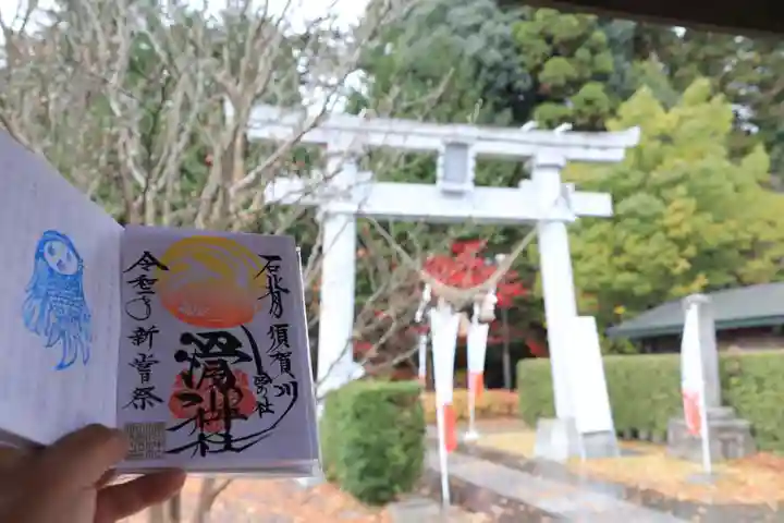 滑川神社 - 仕事と子どもの守り神の鳥居
