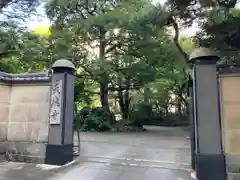 天徳寺の山門