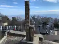 大山阿夫利神社本社の{uncategorized: "未分類", other: "その他", undefined: "問題あり", building: "その他建物", grave: "お墓", sacred_gate: "鳥居", guardian: "狛犬", statue: "像", buddha: "仏像", history: "歴史", nature: "自然", garden: "庭園", animal: "動物", pagoda: "塔", temizu: "手水舎", mountain_gate: "山門・神門", sanctuary: "本殿・本堂", subordinate: "末社・摂社", art: "芸術", scenery: "景色", jizo: "地蔵", ema: "絵馬", goshuin: "御朱印", omikuji: "おみくじ", items: "授与品その他", amulet: "お守り", goshuincho: "御朱印帳", eats: "食事", festival: "お祭り", votive_dance: "神楽", shichigosan: "七五三参", wedding: "結婚式", experience: "体験その他", initially: "初詣", around: "周辺", anti_infection: "感染症対策"}