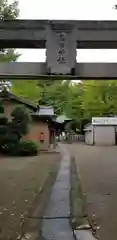 高木神社の鳥居