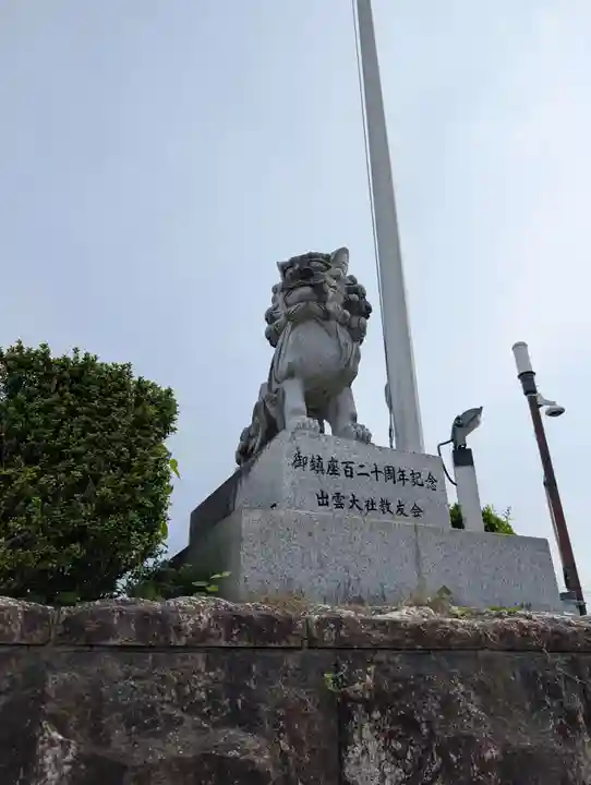 出雲大社美作分院(岡山県)