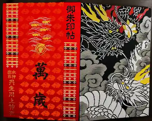 丹生川上神社（中社）(奈良県)