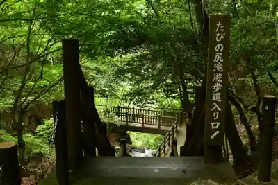 黒澤大師(徳島県)
