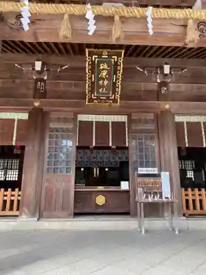 砥鹿神社(里宮)の本殿・本堂