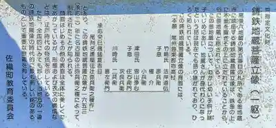 釜地藏寺の歴史