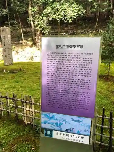 寂光院のその他建物