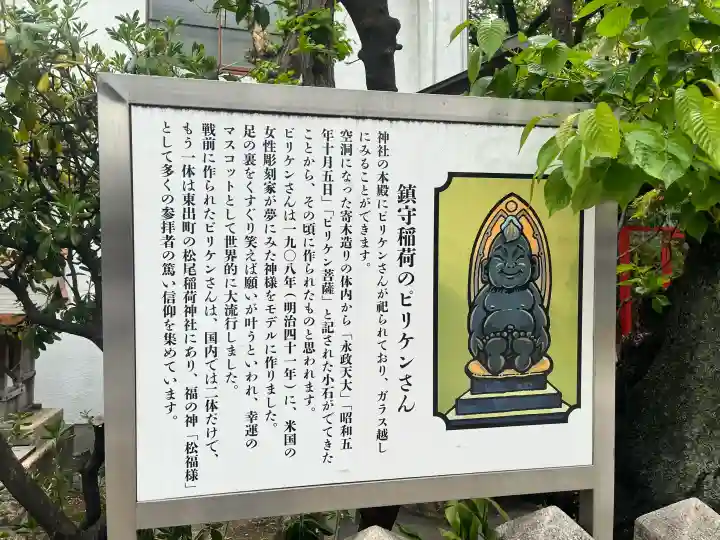 西出鎮守稲荷神社の{uncategorized: "未分類", other: "その他", undefined: "問題あり", building: "その他建物", grave: "お墓", sacred_gate: "鳥居", guardian: "狛犬", statue: "像", buddha: "仏像", history: "歴史", nature: "自然", garden: "庭園", animal: "動物", pagoda: "塔", temizu: "手水舎", mountain_gate: "山門・神門", sanctuary: "本殿・本堂", subordinate: "末社・摂社", art: "芸術", scenery: "景色", jizo: "地蔵", ema: "絵馬", goshuin: "御朱印", omikuji: "おみくじ", items: "授与品その他", amulet: "お守り", goshuincho: "御朱印帳", eats: "食事", festival: "お祭り", votive_dance: "神楽", shichigosan: "七五三参", wedding: "結婚式", experience: "体験その他", initially: "初詣", around: "周辺", anti_infection: "感染症対策"}