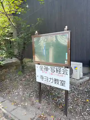 深谷山　瑠璃光寺(埼玉県)