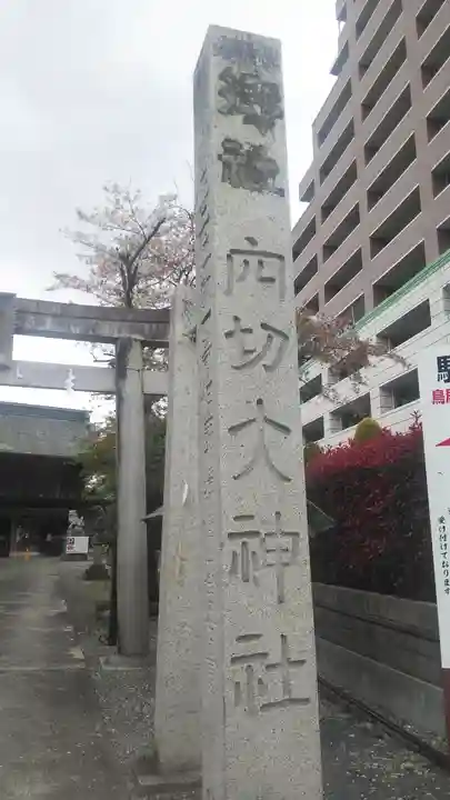 穴切大神社のその他建物