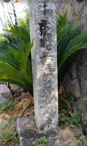 葦航寺のその他建物