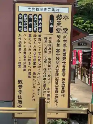 観音寺(神奈川県)