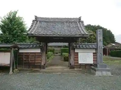 万福寺の山門