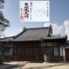 栄林寺(三重県)