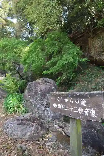 摩訶耶寺(静岡県)