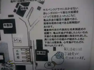 南禅寺のその他建物