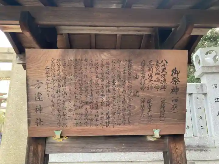 方違神社の{uncategorized: "未分類", other: "その他", undefined: "問題あり", building: "その他建物", grave: "お墓", sacred_gate: "鳥居", guardian: "狛犬", statue: "像", buddha: "仏像", history: "歴史", nature: "自然", garden: "庭園", animal: "動物", pagoda: "塔", temizu: "手水舎", mountain_gate: "山門・神門", sanctuary: "本殿・本堂", subordinate: "末社・摂社", art: "芸術", scenery: "景色", jizo: "地蔵", ema: "絵馬", goshuin: "御朱印", omikuji: "おみくじ", items: "授与品その他", amulet: "お守り", goshuincho: "御朱印帳", eats: "食事", festival: "お祭り", votive_dance: "神楽", shichigosan: "七五三参", wedding: "結婚式", experience: "体験その他", initially: "初詣", around: "周辺", anti_infection: "感染症対策"}
